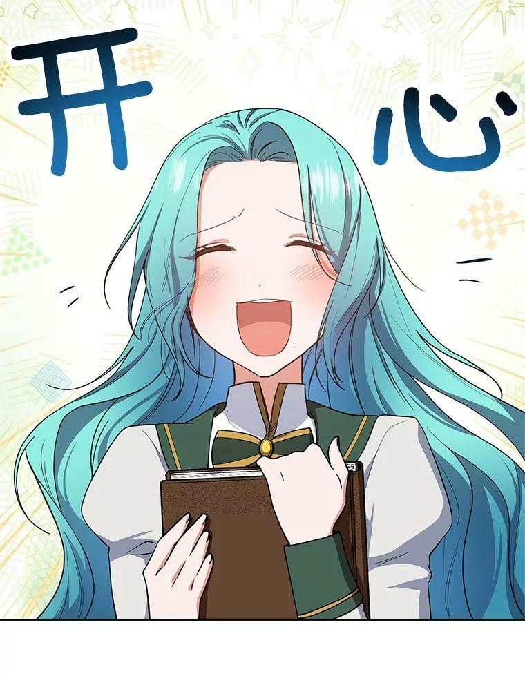 50.学院百态 第75页