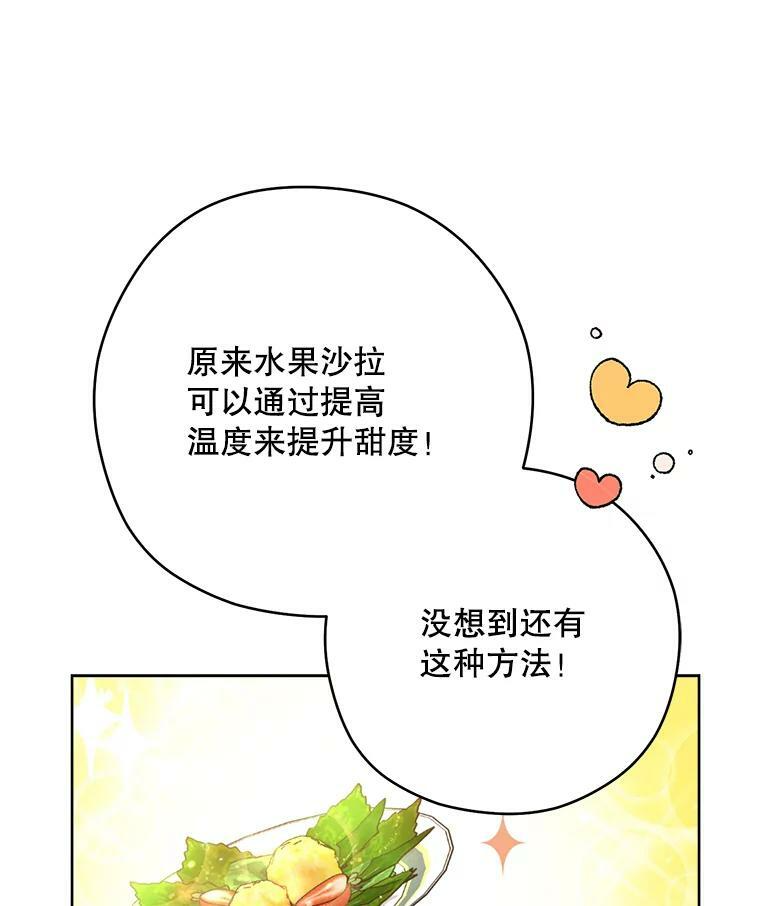 50.学院百态 第76页