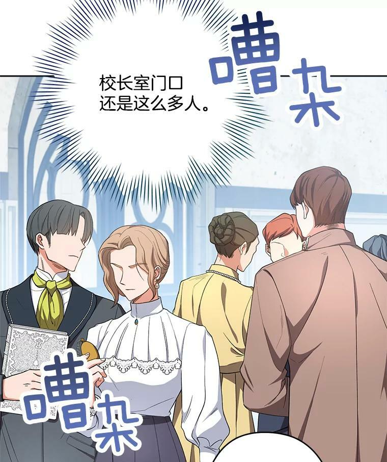 50.学院百态 第80页