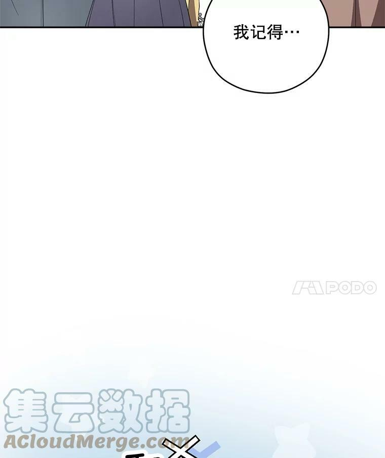 50.学院百态 第81页