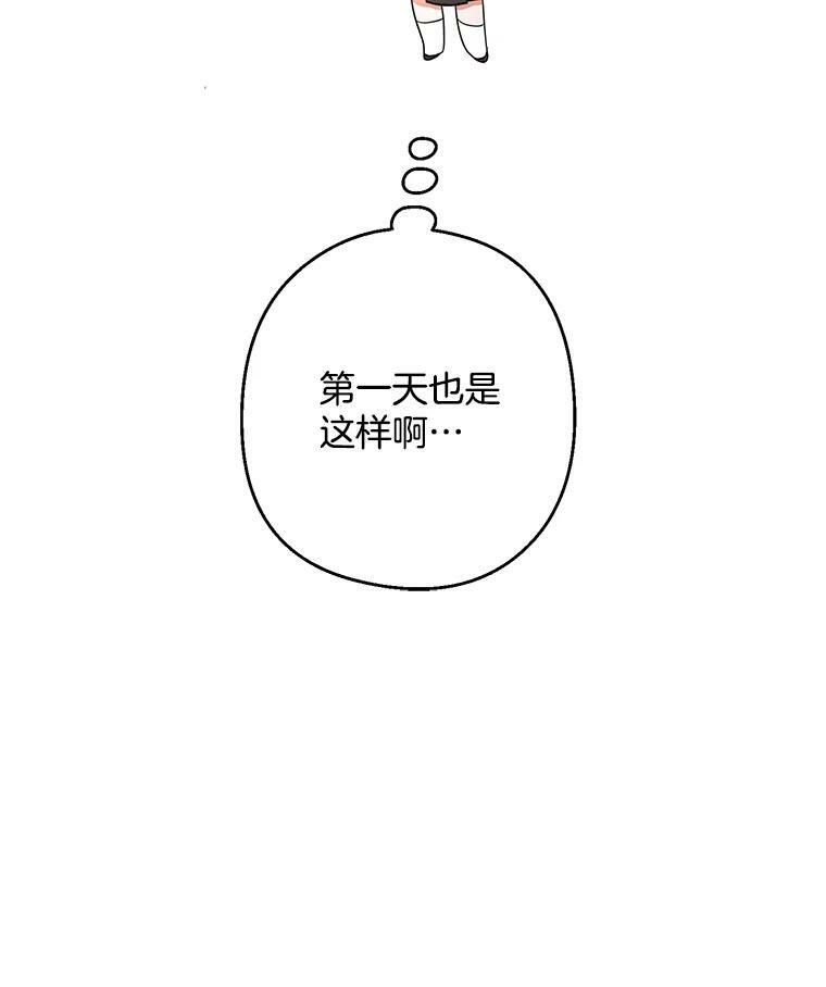 50.学院百态 第83页