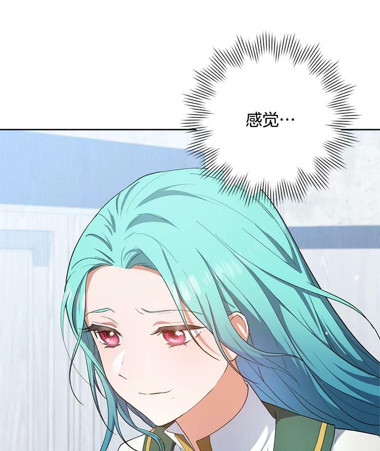 50.学院百态 第86页