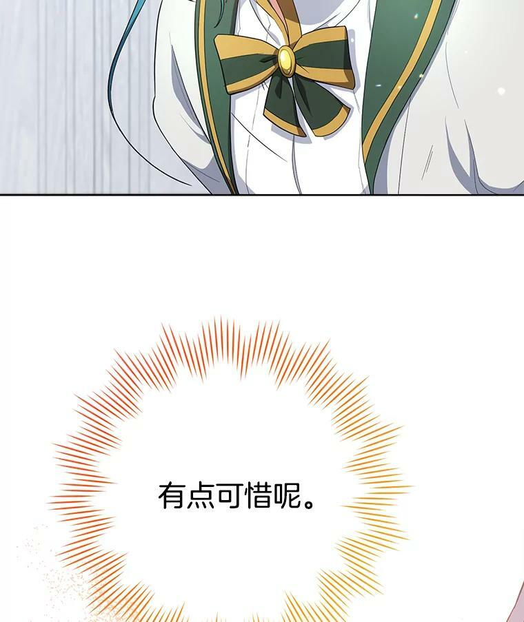 50.学院百态 第87页