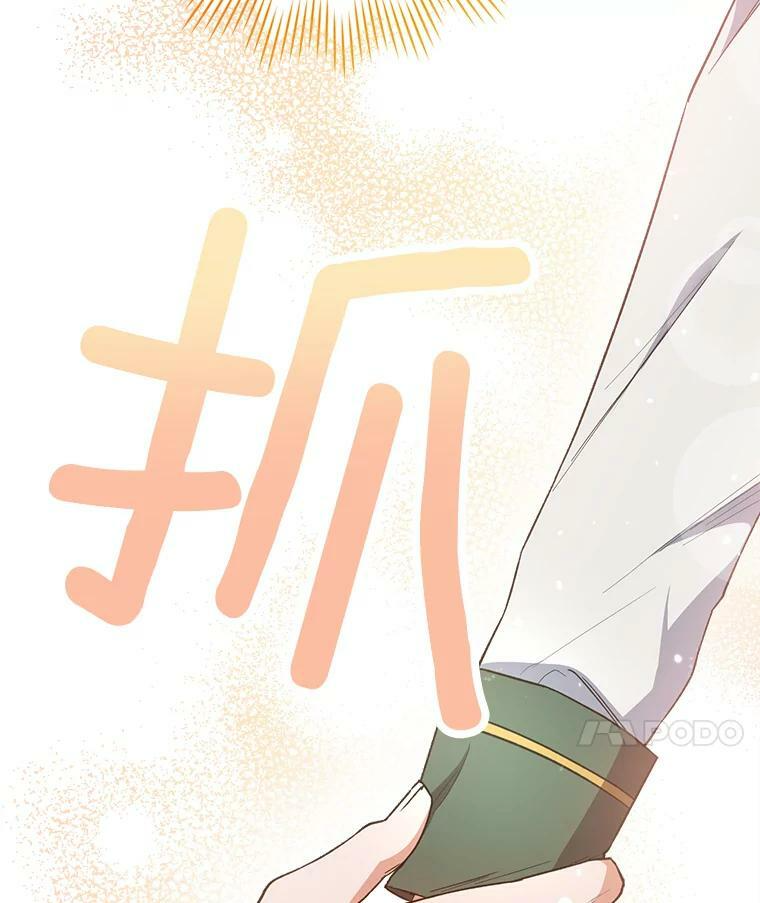 50.学院百态 第88页