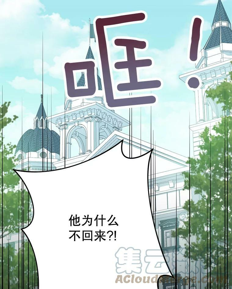 50.学院百态 第93页