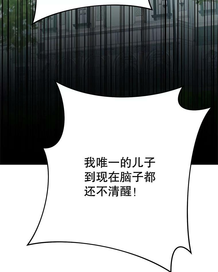 50.学院百态 第94页