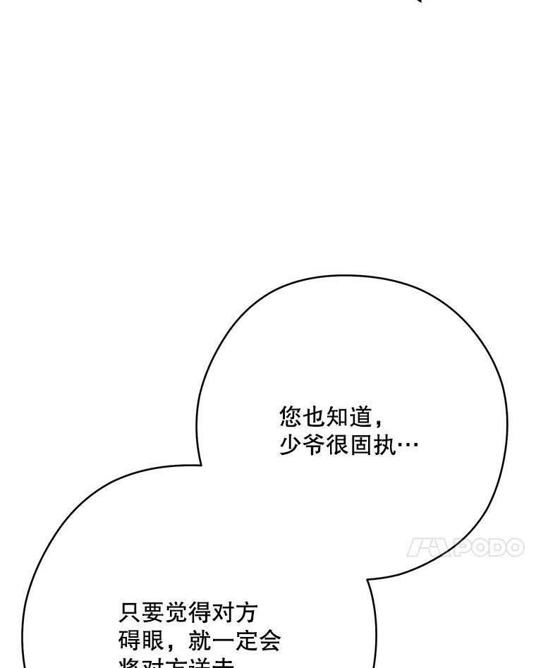 50.学院百态 第95页