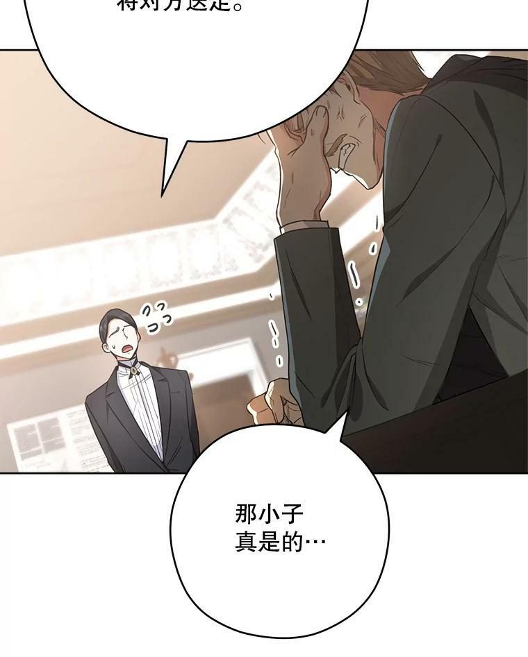 50.学院百态 第96页