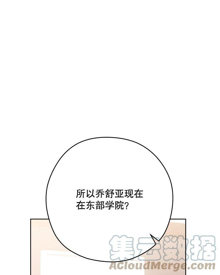 50.学院百态 第97页
