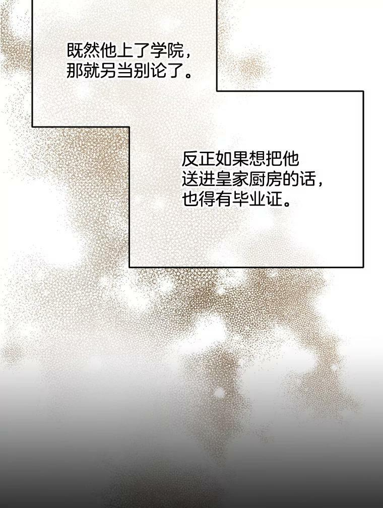 50.学院百态 第100页