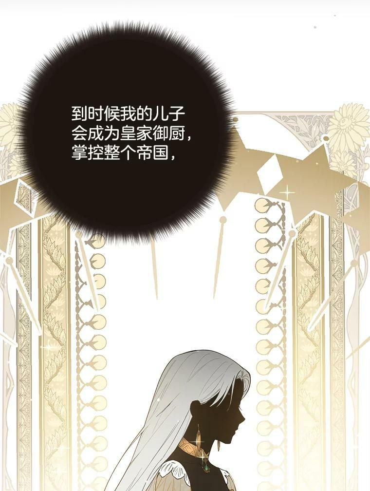 50.学院百态 第103页