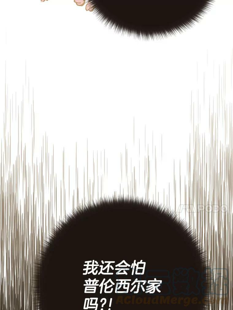 50.学院百态 第105页