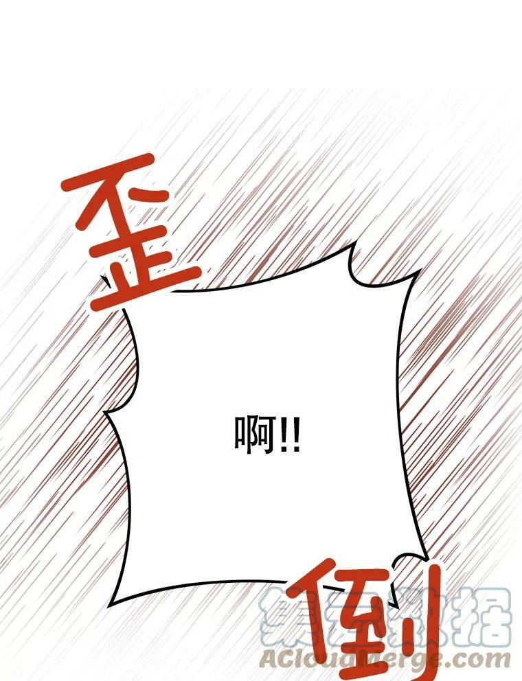 50.学院百态 第109页