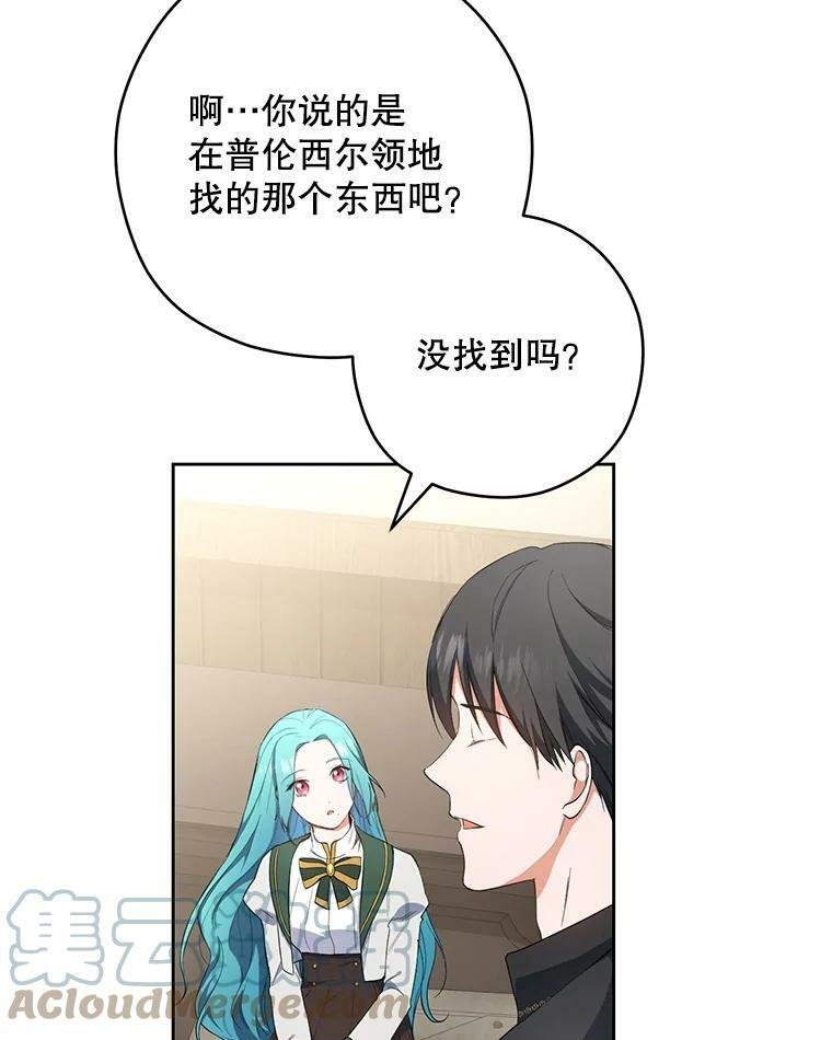 51.第一次实践课 第13页