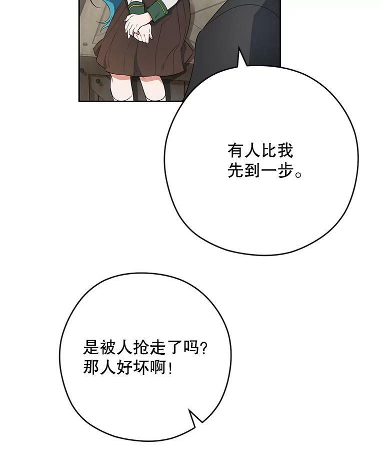 51.第一次实践课 第14页