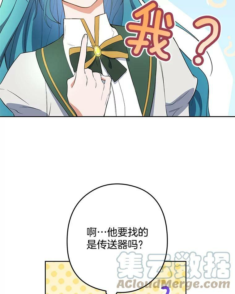 51.第一次实践课 第17页