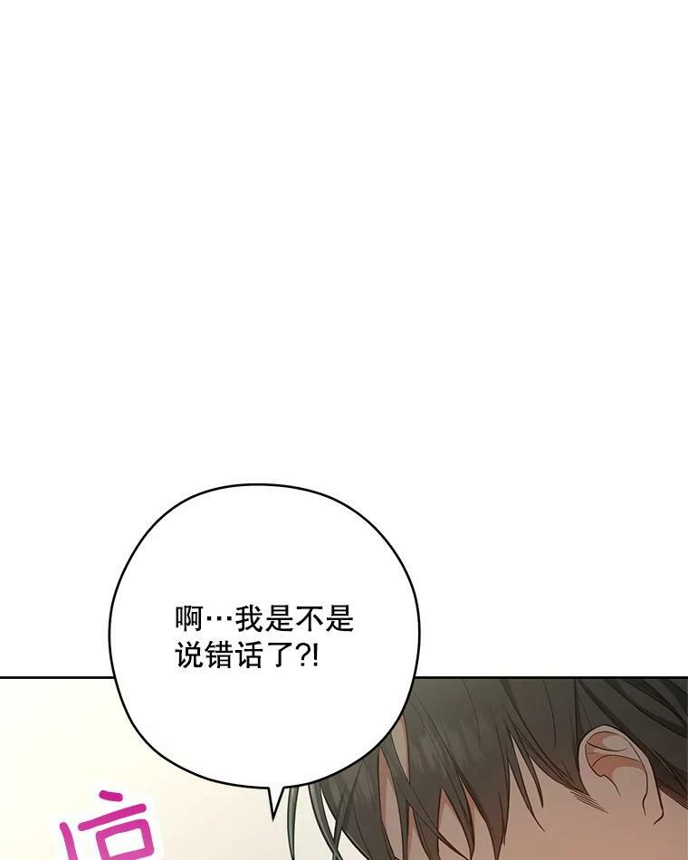 51.第一次实践课 第20页