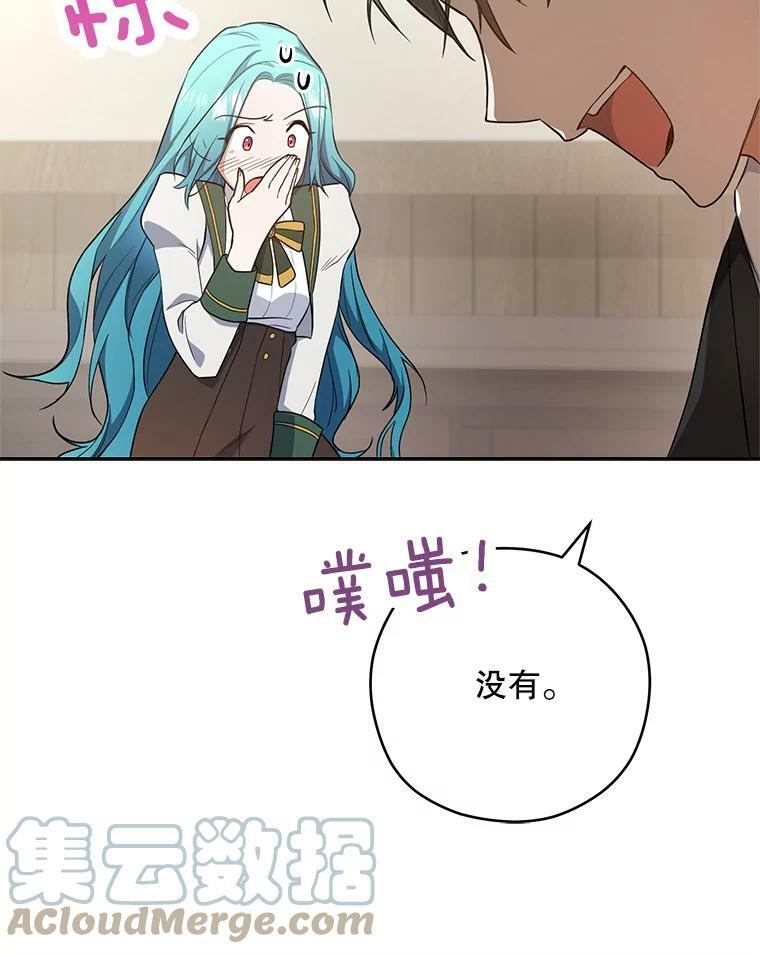 51.第一次实践课 第21页
