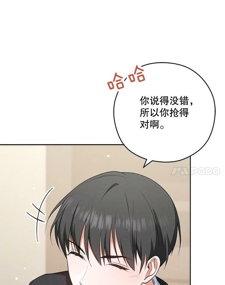 51.第一次实践课 第22页
