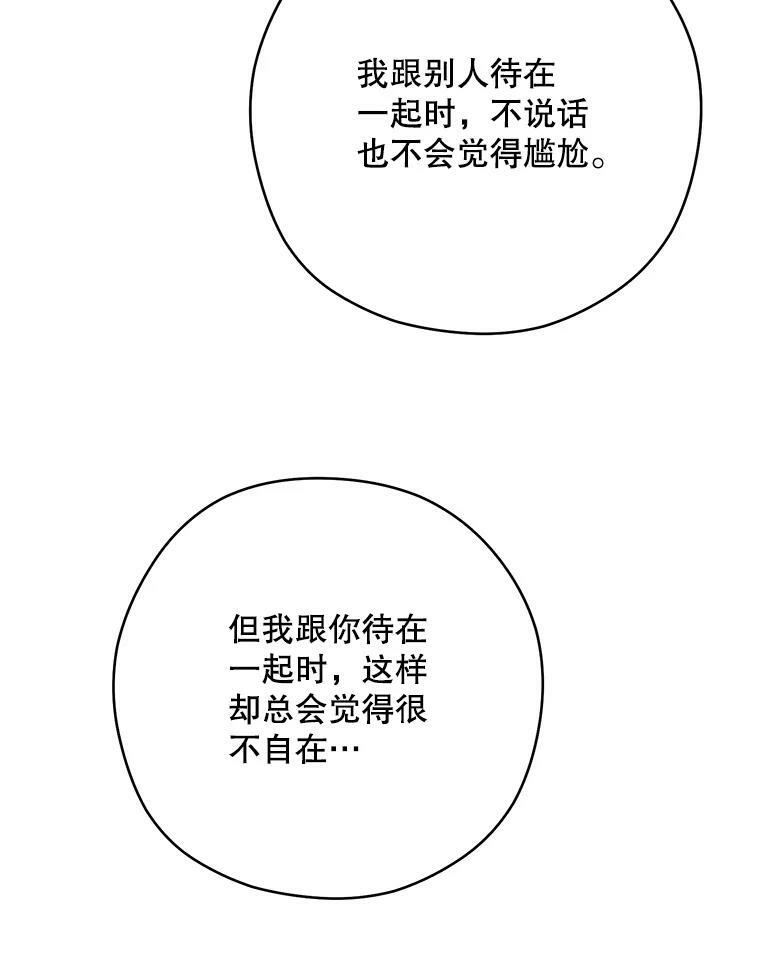 51.第一次实践课 第30页