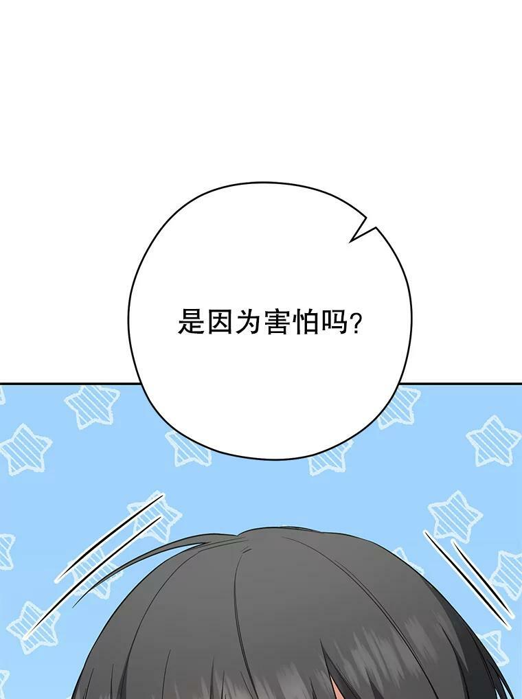 51.第一次实践课 第35页