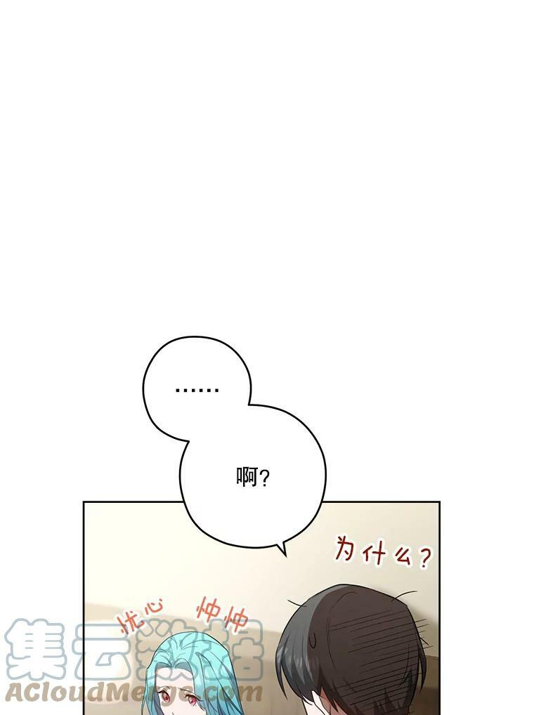 51.第一次实践课 第37页