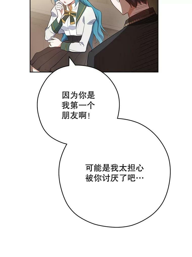 51.第一次实践课 第38页