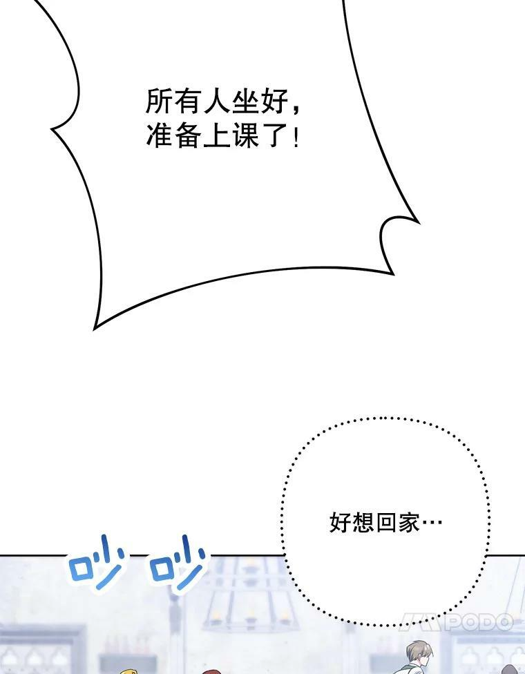 51.第一次实践课 第48页
