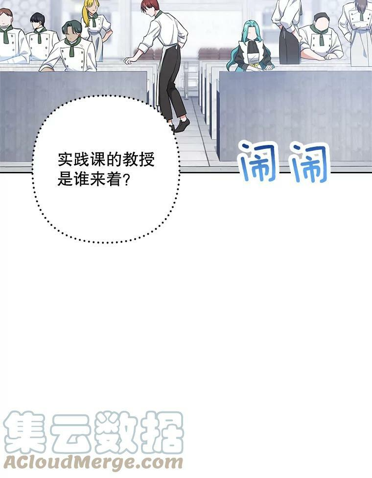 51.第一次实践课 第49页