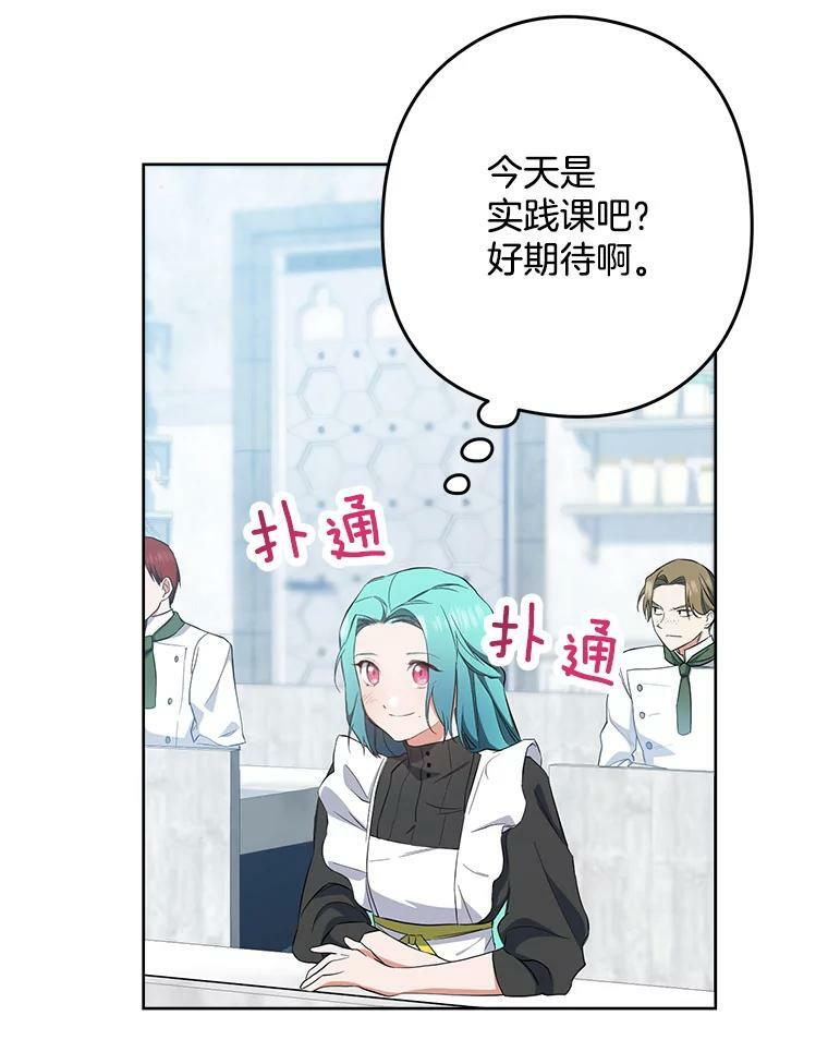 51.第一次实践课 第50页