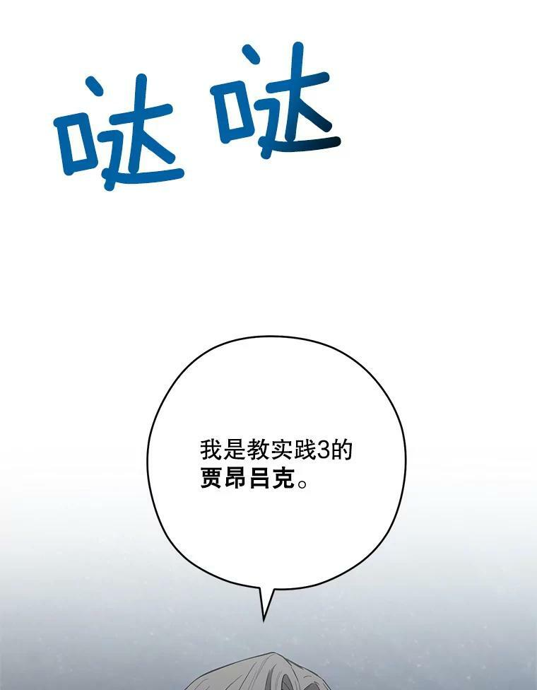 51.第一次实践课 第54页