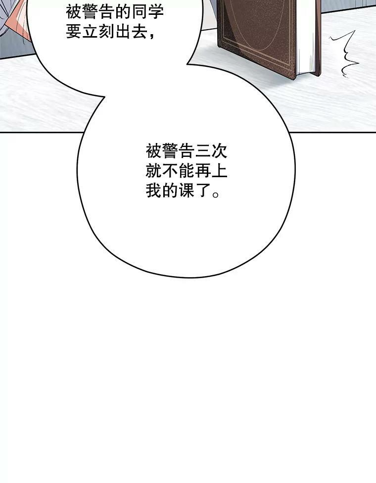51.第一次实践课 第56页