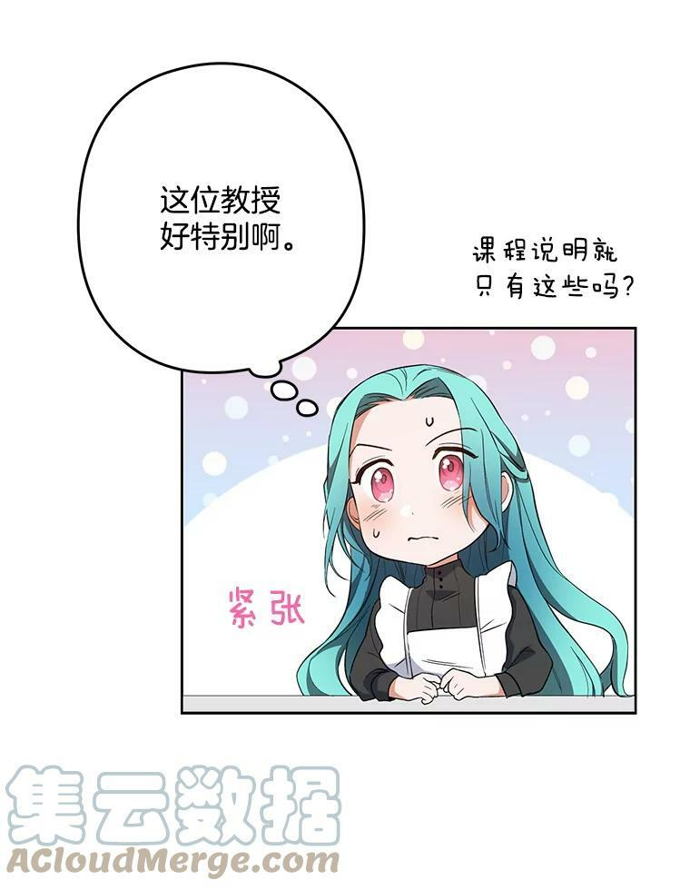 51.第一次实践课 第57页
