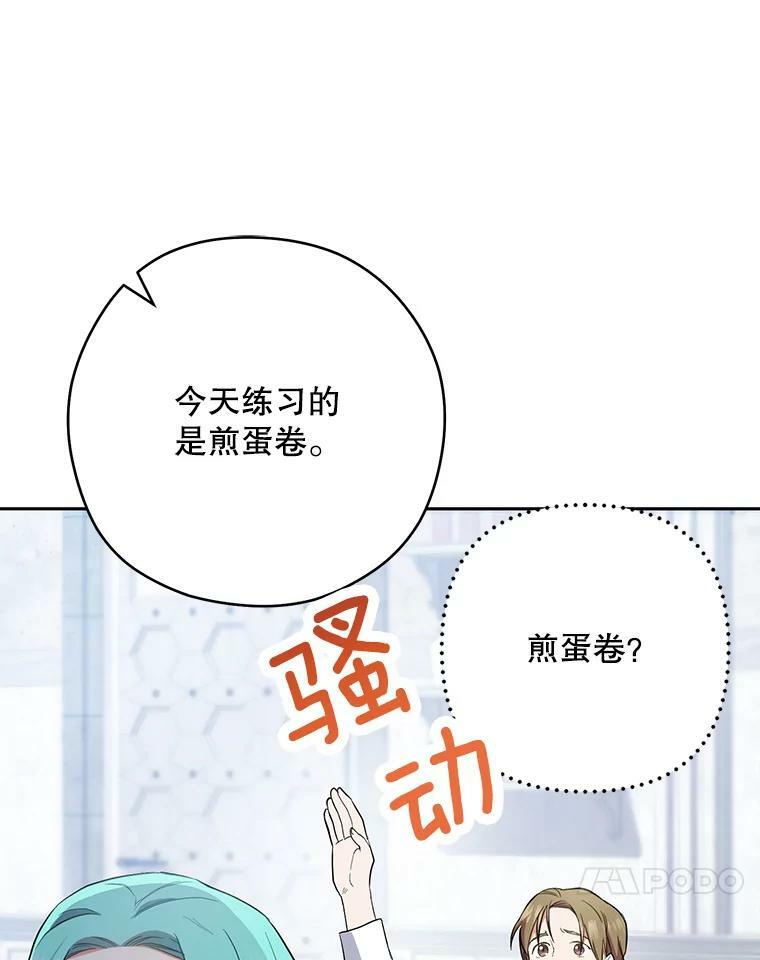 51.第一次实践课 第58页
