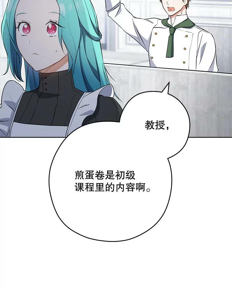 51.第一次实践课 第59页