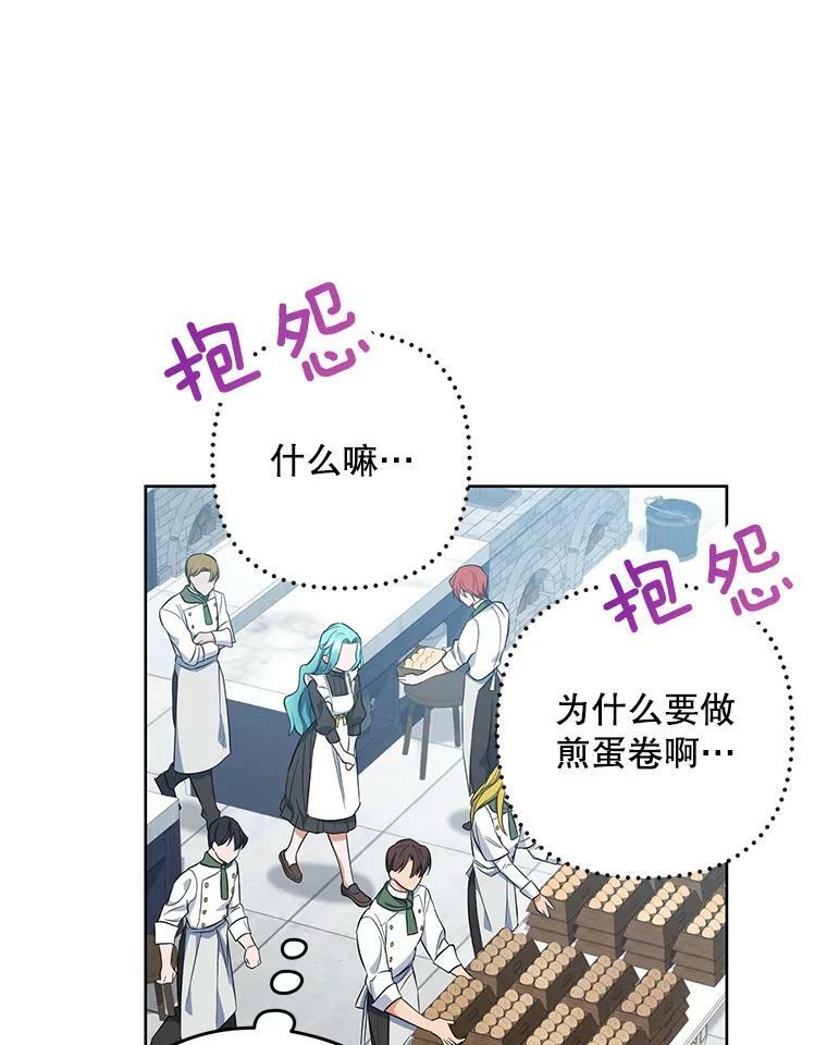 51.第一次实践课 第64页