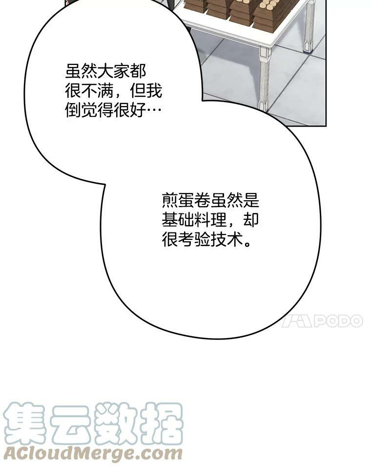 51.第一次实践课 第65页