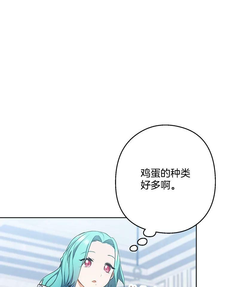 51.第一次实践课 第66页