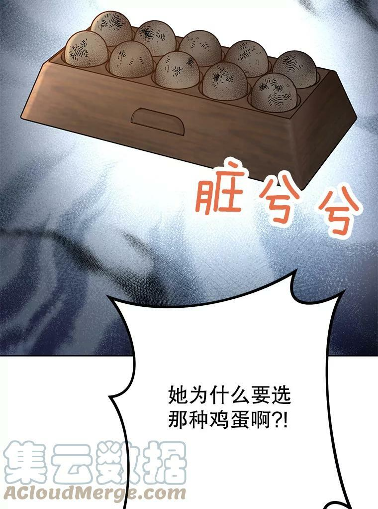 51.第一次实践课 第73页