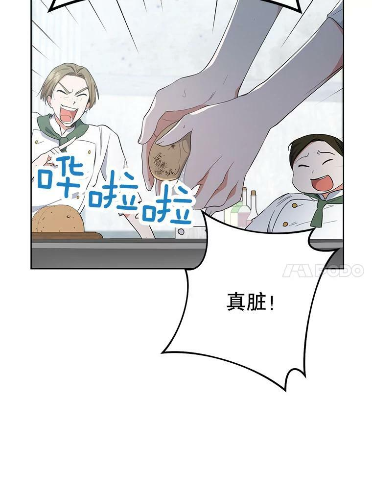 51.第一次实践课 第75页