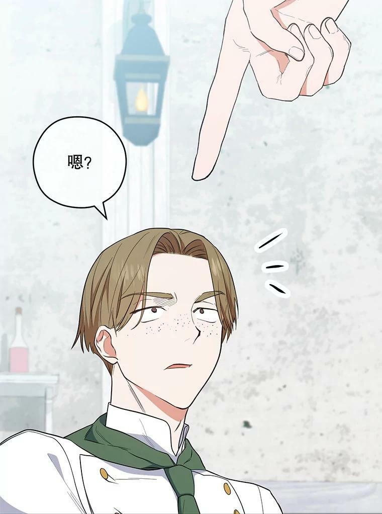 51.第一次实践课 第79页