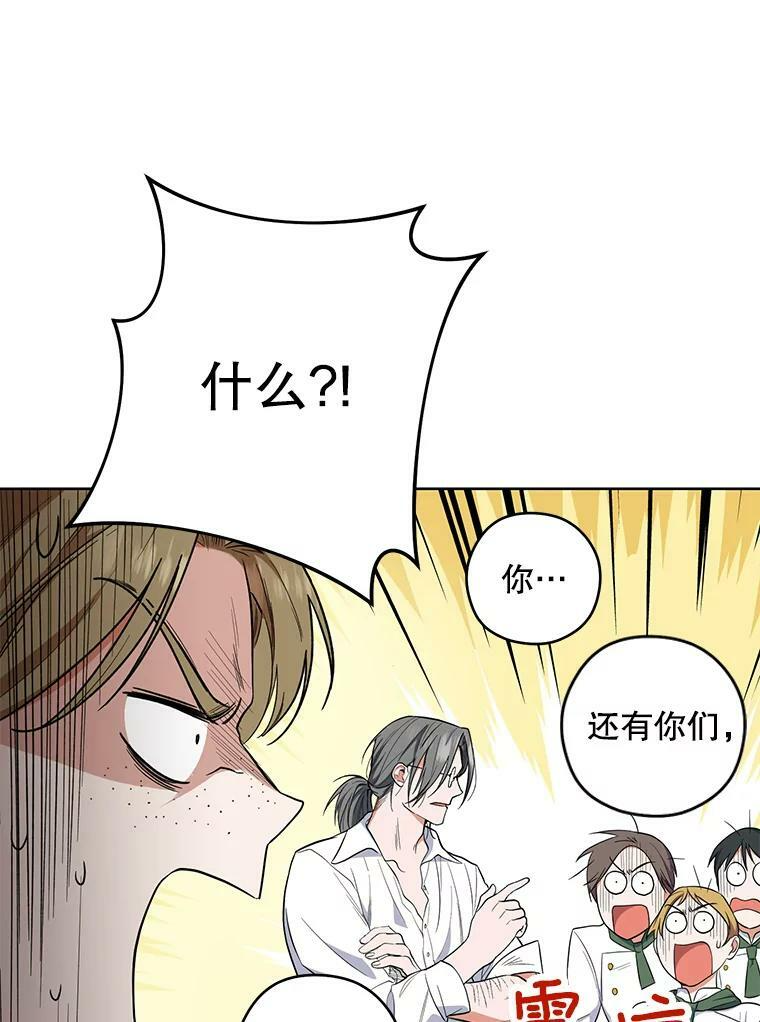 51.第一次实践课 第82页