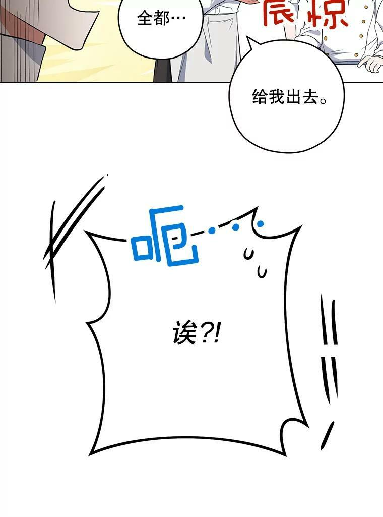 51.第一次实践课 第83页