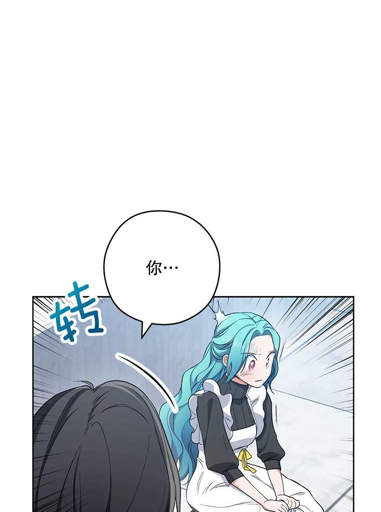 51.第一次实践课 第84页