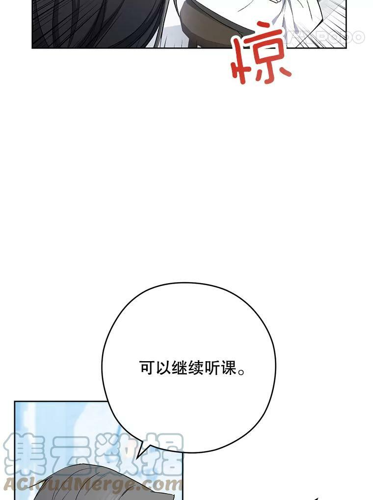 51.第一次实践课 第85页