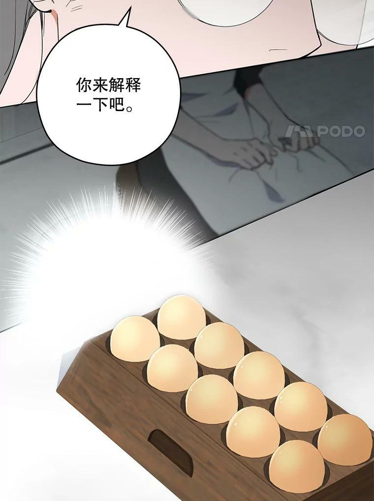 51.第一次实践课 第88页