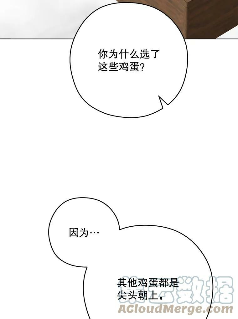 51.第一次实践课 第89页