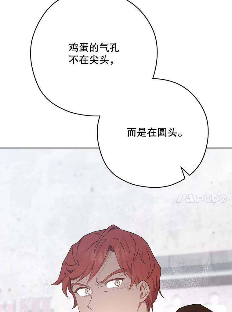 51.第一次实践课 第94页