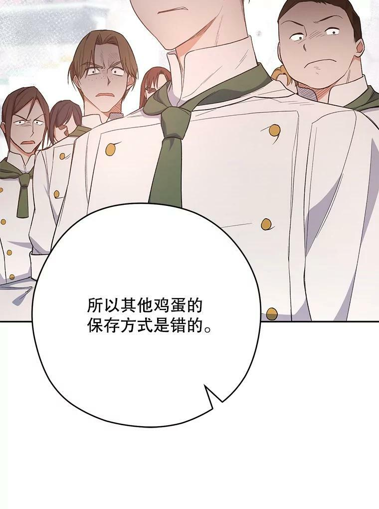 51.第一次实践课 第95页