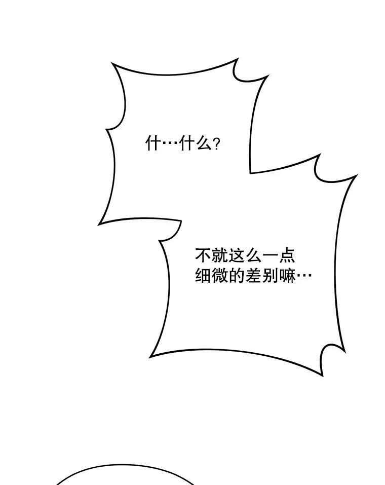 51.第一次实践课 第96页
